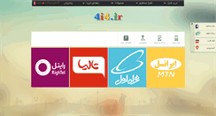 Desktop Screenshot of 4i4.ir